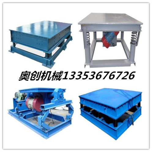 奧創(chuàng)振動平臺組圖 奧創(chuàng)振動平臺組圖