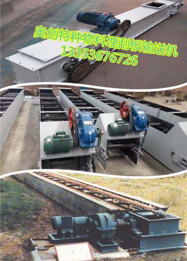 刮板機(jī)廠家生產(chǎn)成品展示 刮板機(jī)廠家生產(chǎn)成品展示