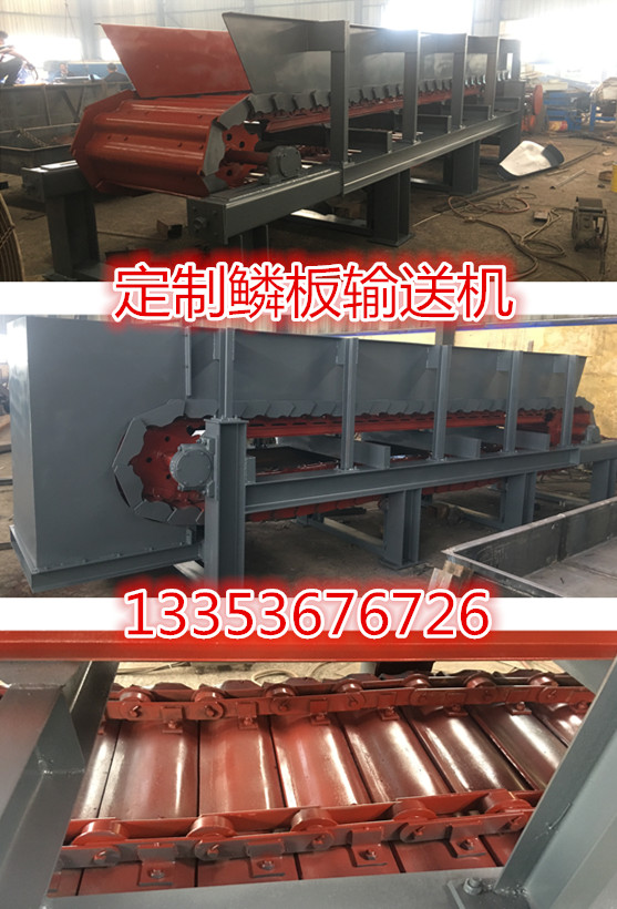 鏈板輸送機廠家生產(chǎn)現(xiàn)場展示 鏈板輸送機廠家生產(chǎn)現(xiàn)場展示