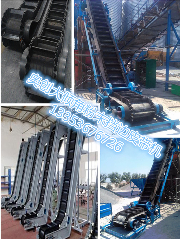 帶式輸送機(jī)廠家展示2 帶式輸送機(jī)廠家展示2